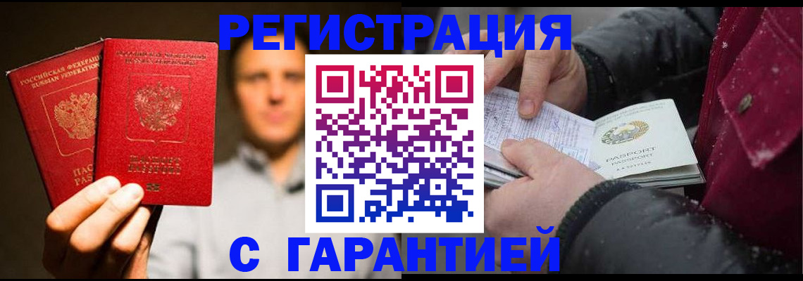 временная регистрация для всех в Саратовской области